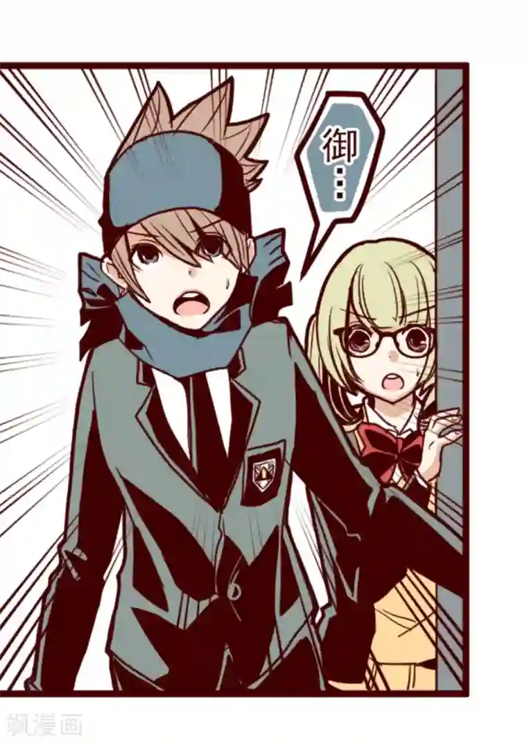 魔气来袭!第13话 不被需要