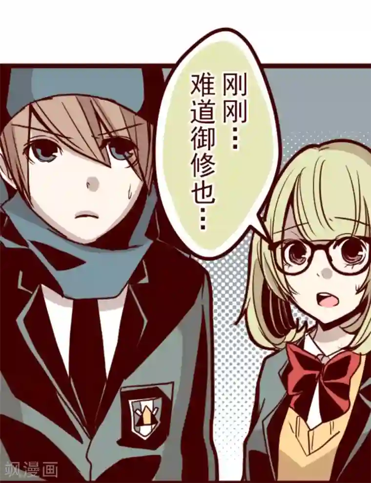 魔气来袭!第13话 不被需要