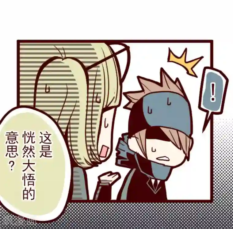 魔气来袭!第13话 不被需要