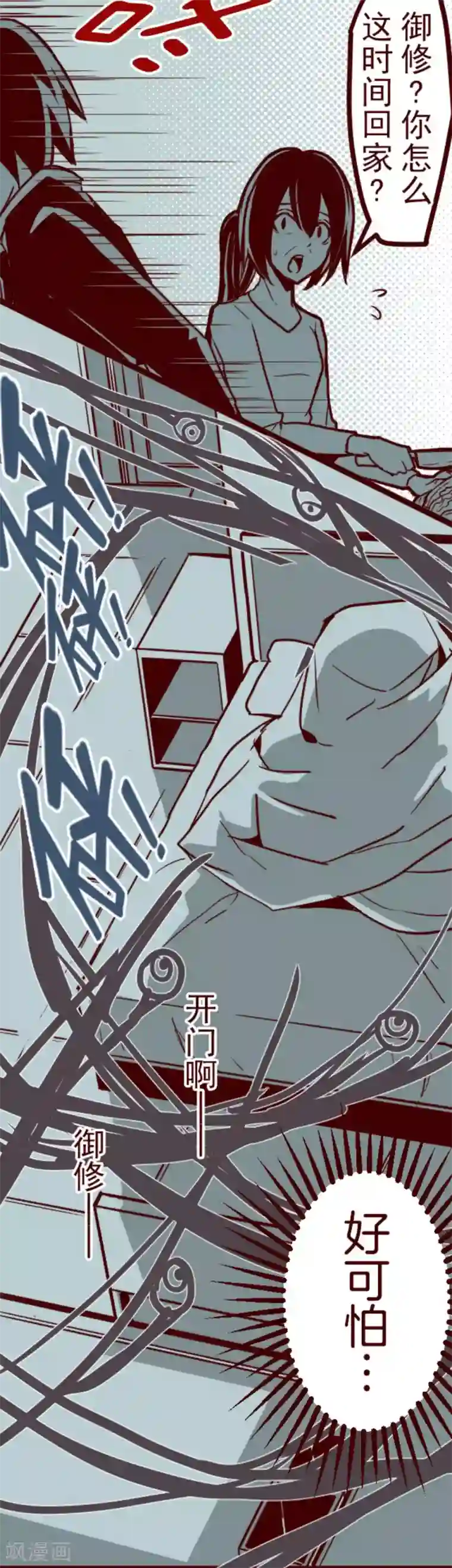 魔气来袭!第13话 不被需要