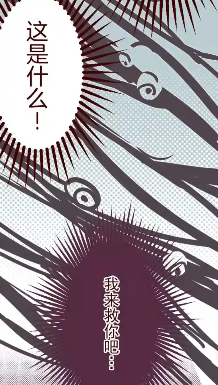 魔气来袭!第13话 不被需要