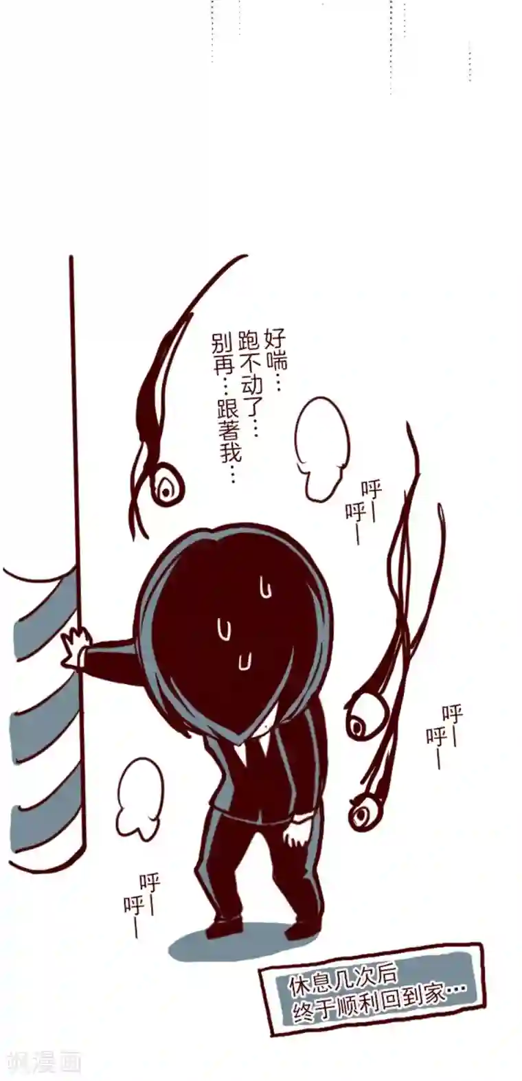 魔气来袭!第13话 不被需要