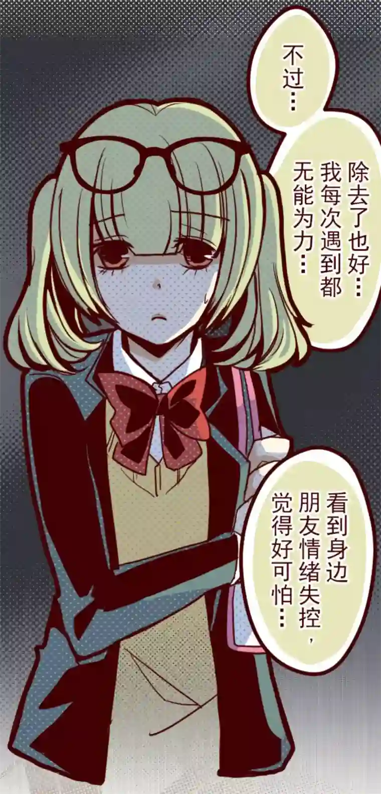 魔气来袭!第13话 不被需要