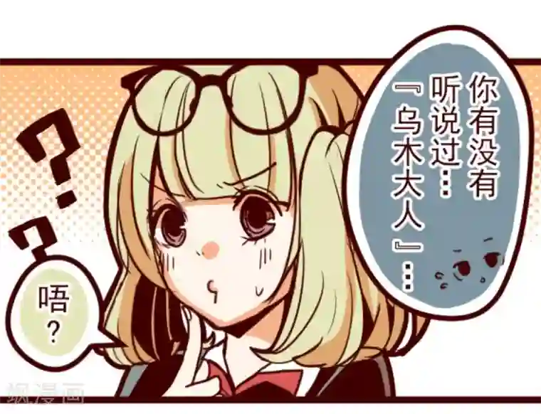 魔气来袭!第13话 不被需要