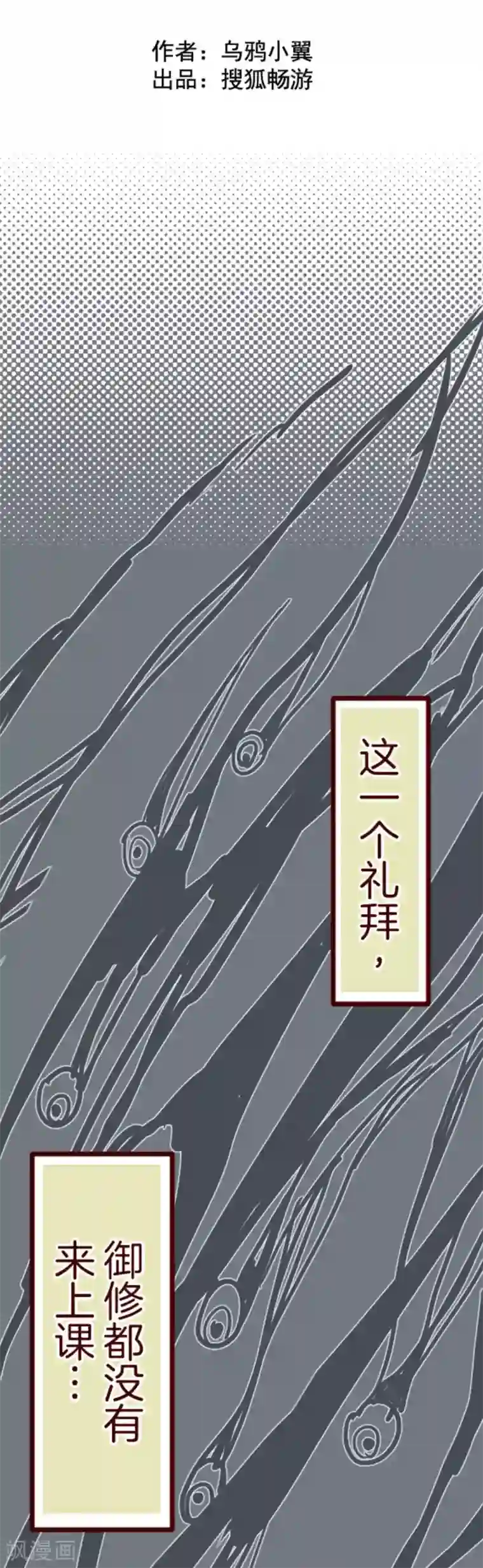 魔气来袭!第14话 周六早晨
