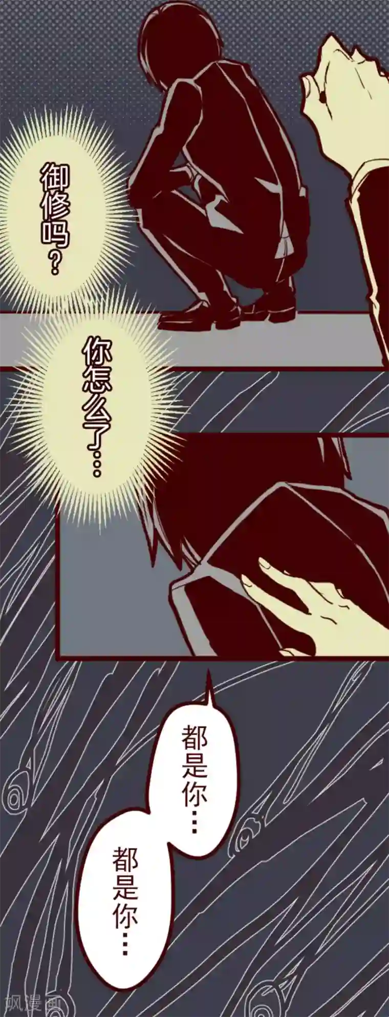 魔气来袭!第14话 周六早晨