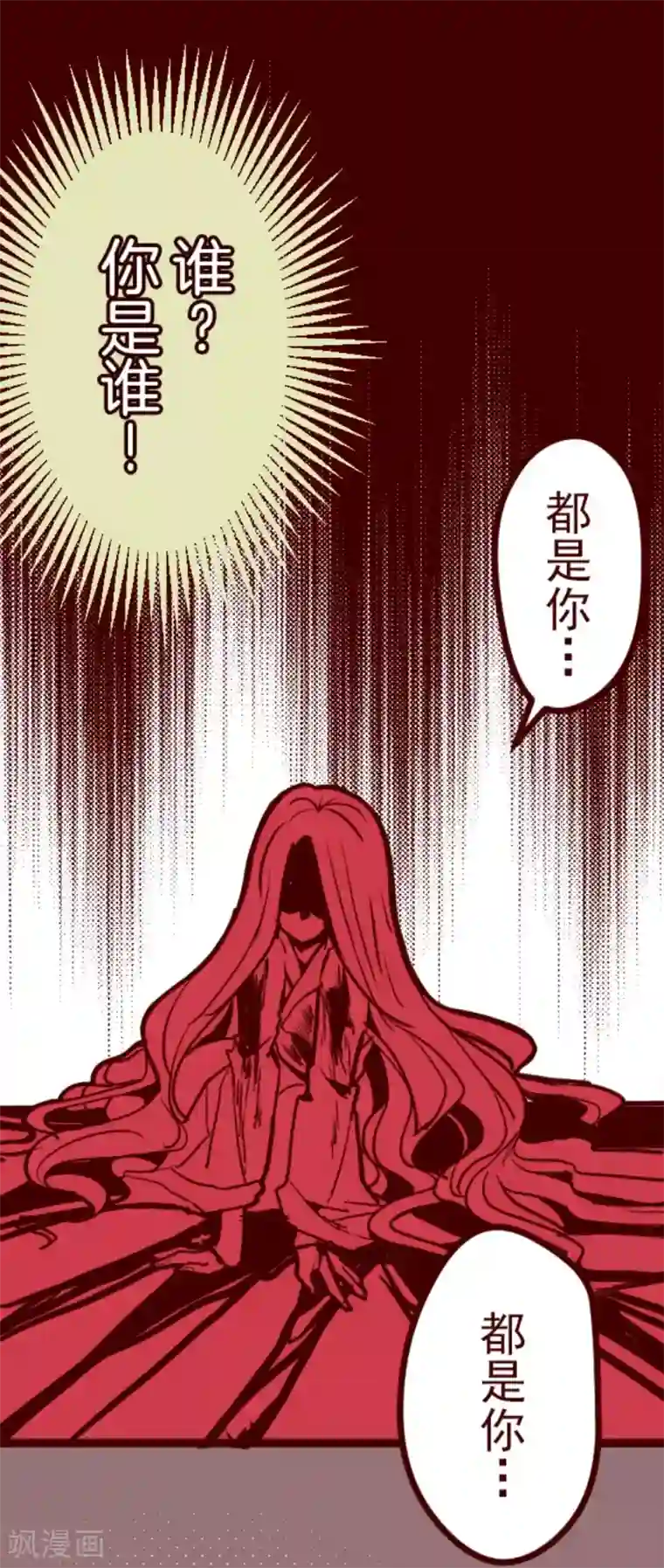 魔气来袭!第14话 周六早晨