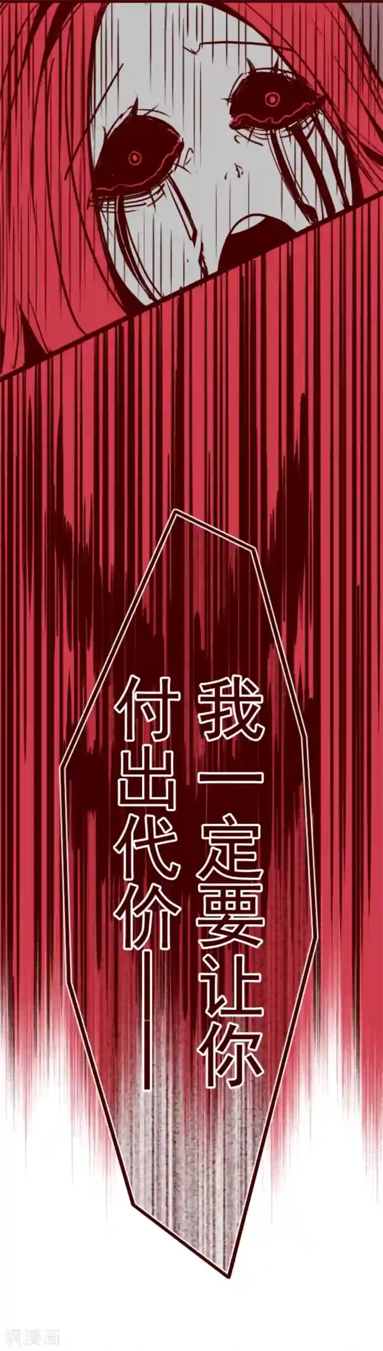 魔气来袭!第14话 周六早晨