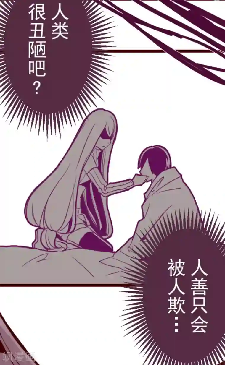 魔气来袭!第14话 周六早晨