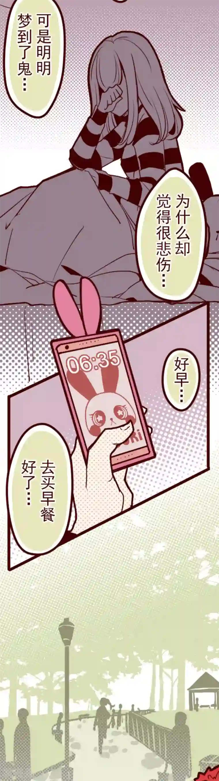 魔气来袭!第14话 周六早晨