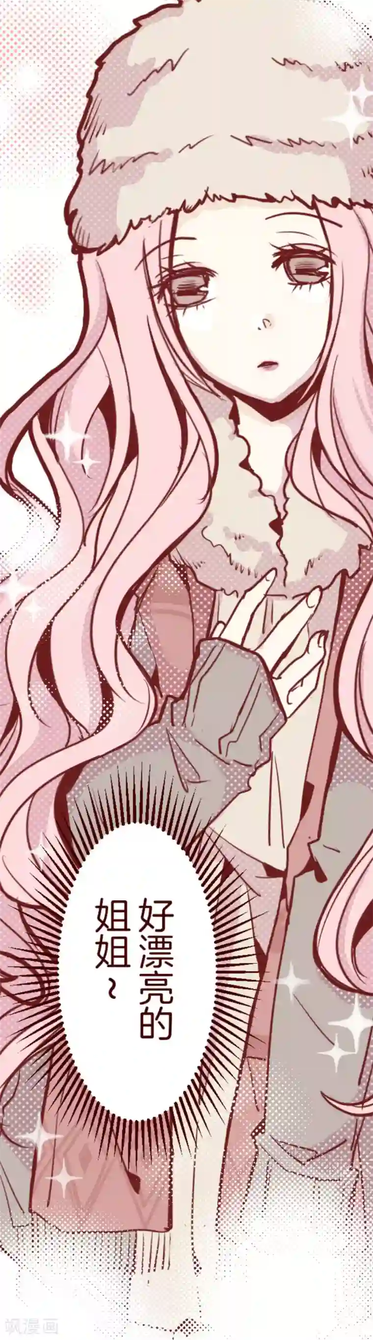 魔气来袭!第14话 周六早晨