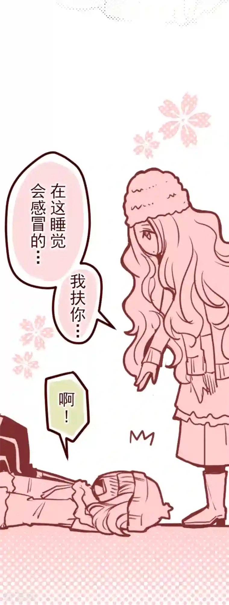 魔气来袭!第14话 周六早晨