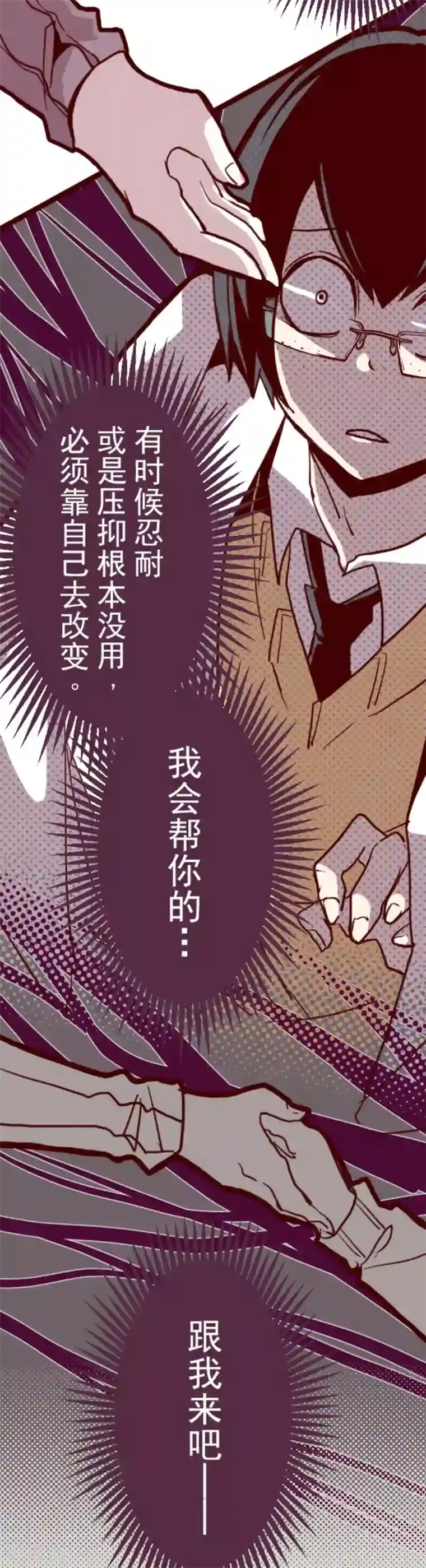 魔气来袭!第14话 周六早晨