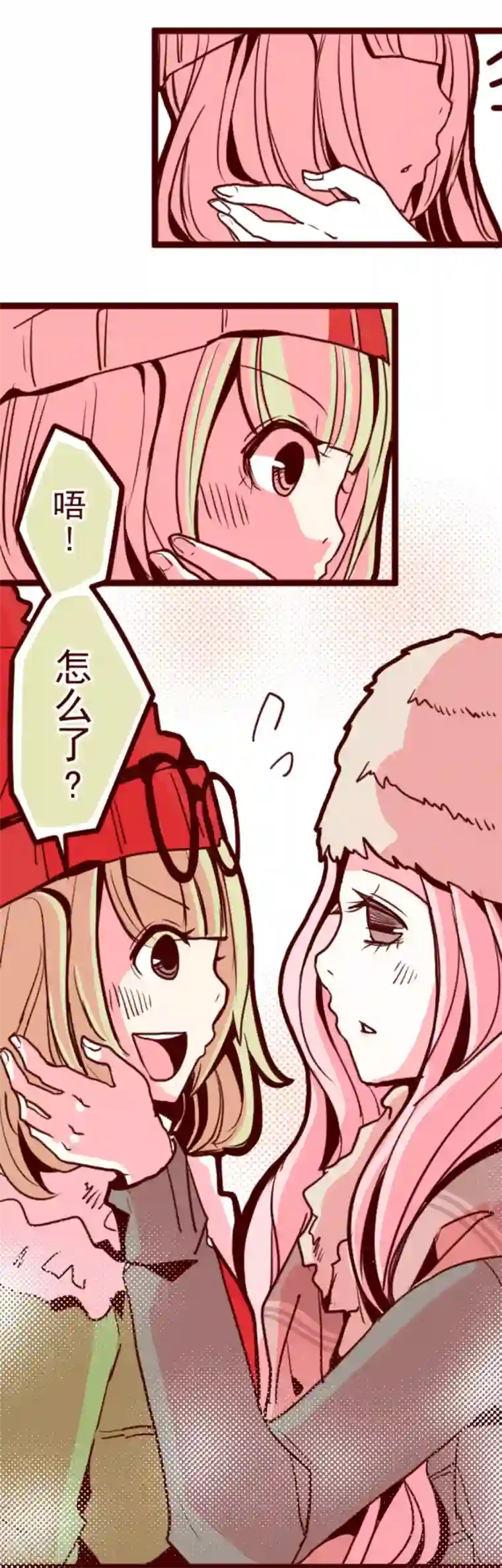 魔气来袭!第14话 周六早晨