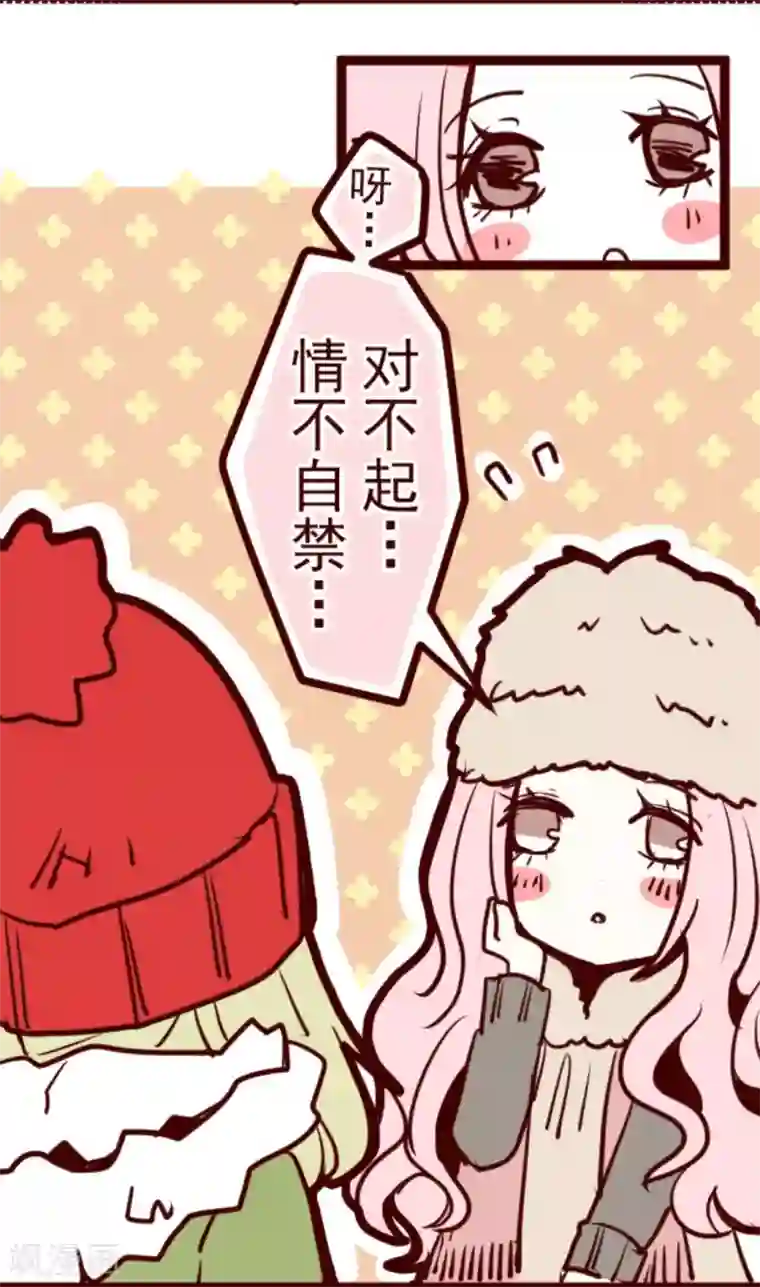 魔气来袭!第14话 周六早晨