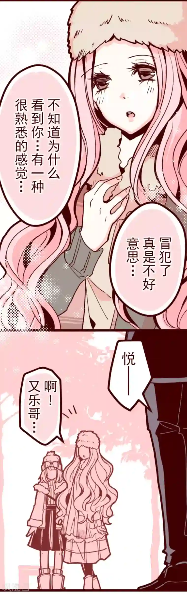 魔气来袭!第14话 周六早晨