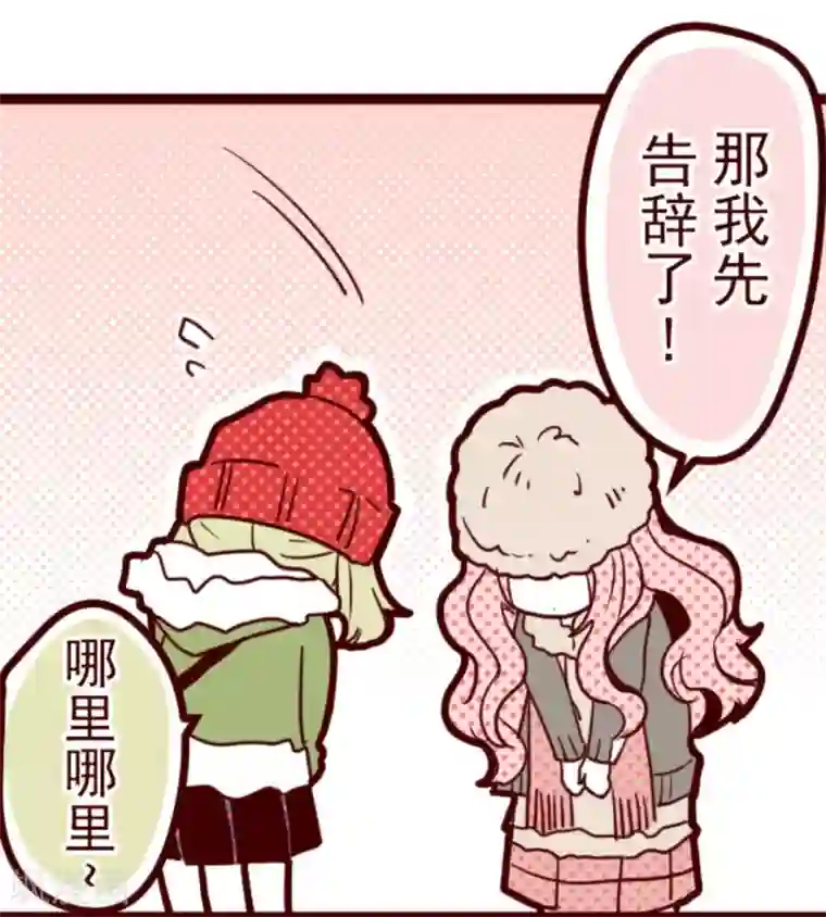 魔气来袭!第14话 周六早晨