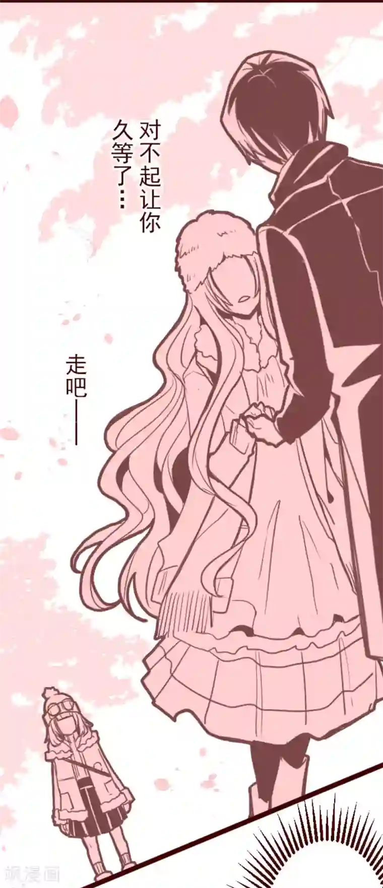 魔气来袭!第14话 周六早晨