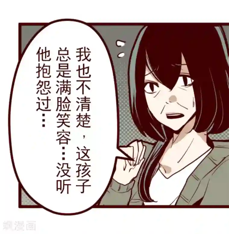 魔气来袭!第14话 周六早晨