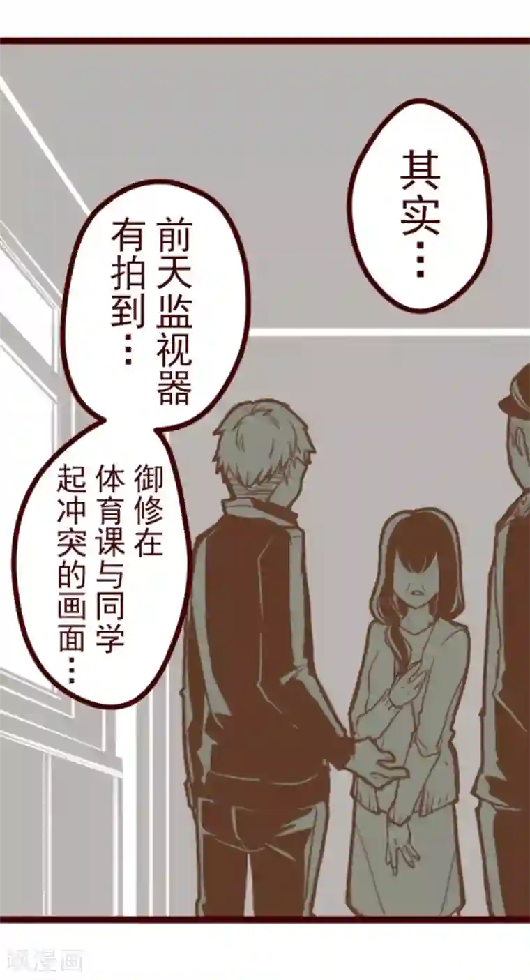 魔气来袭!第14话 周六早晨