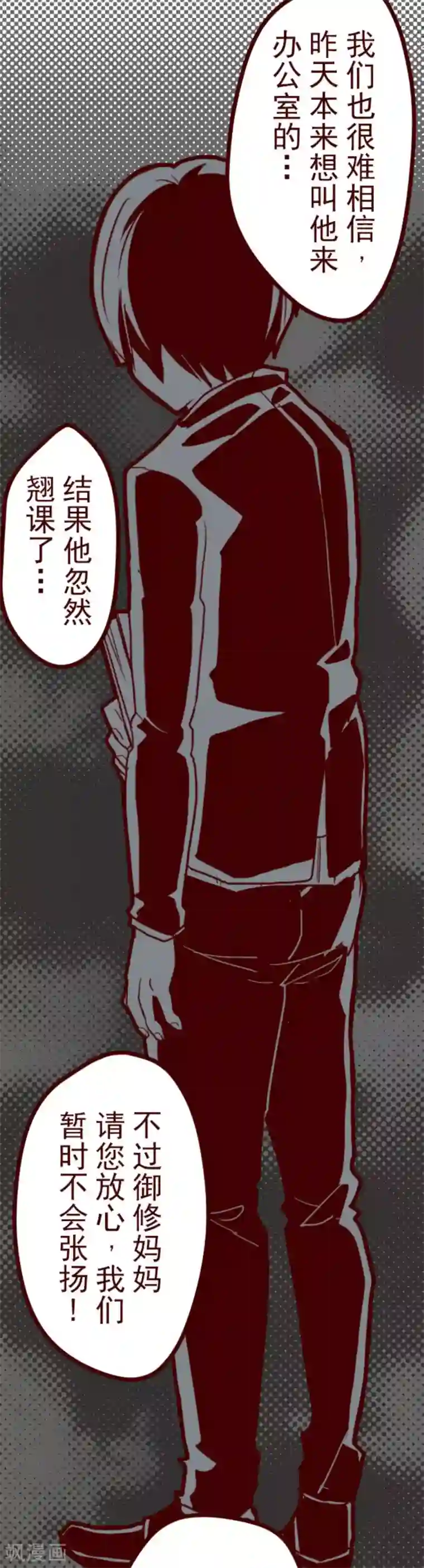 魔气来袭!第14话 周六早晨