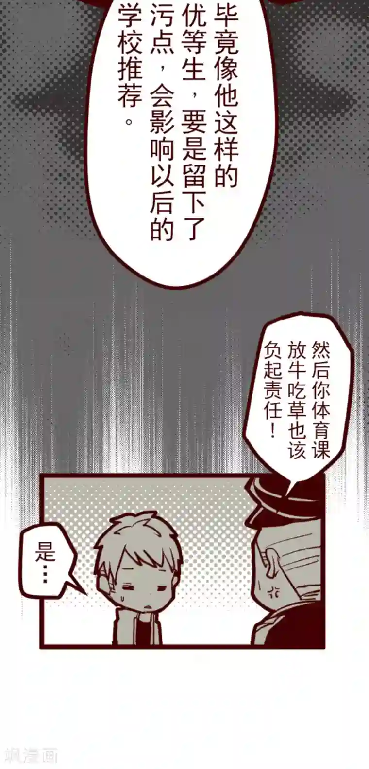 魔气来袭!第14话 周六早晨