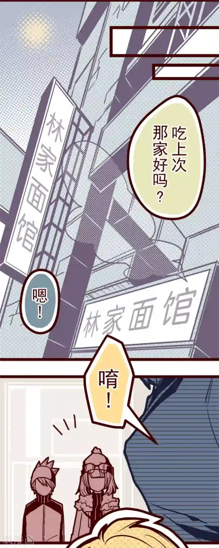 宫部凉花黑人借宿中文字幕第15话 林家面馆