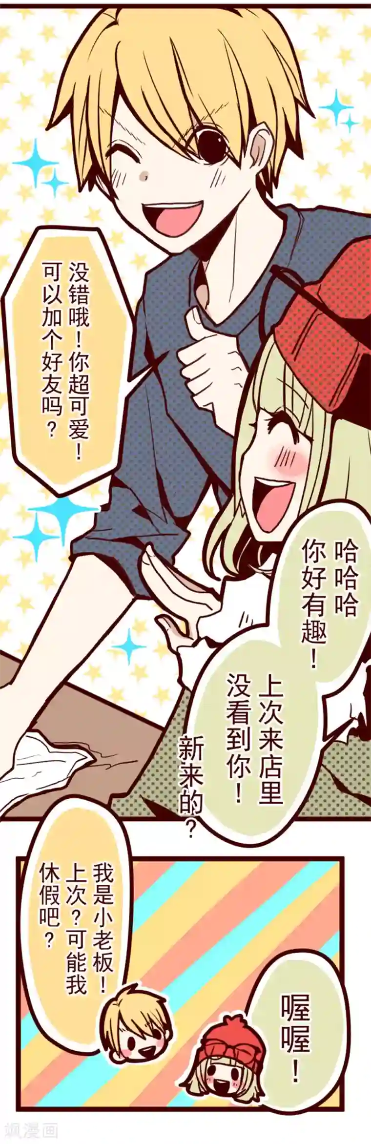 宫部凉花黑人借宿中文字幕第15话 林家面馆