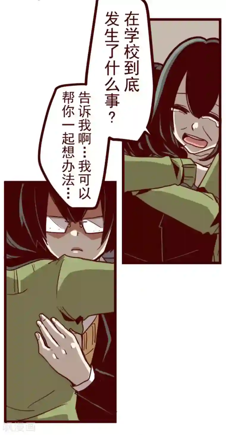 魔气来袭!第16话 不祥之兆