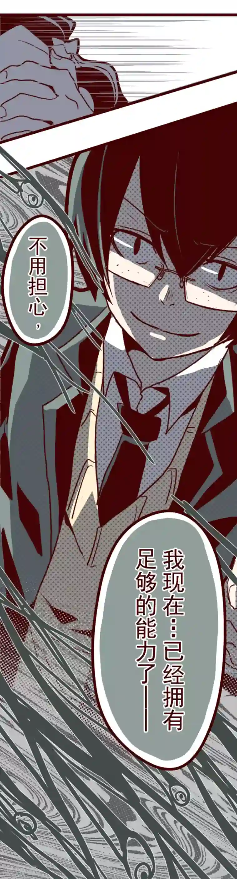 魔气来袭!第16话 不祥之兆