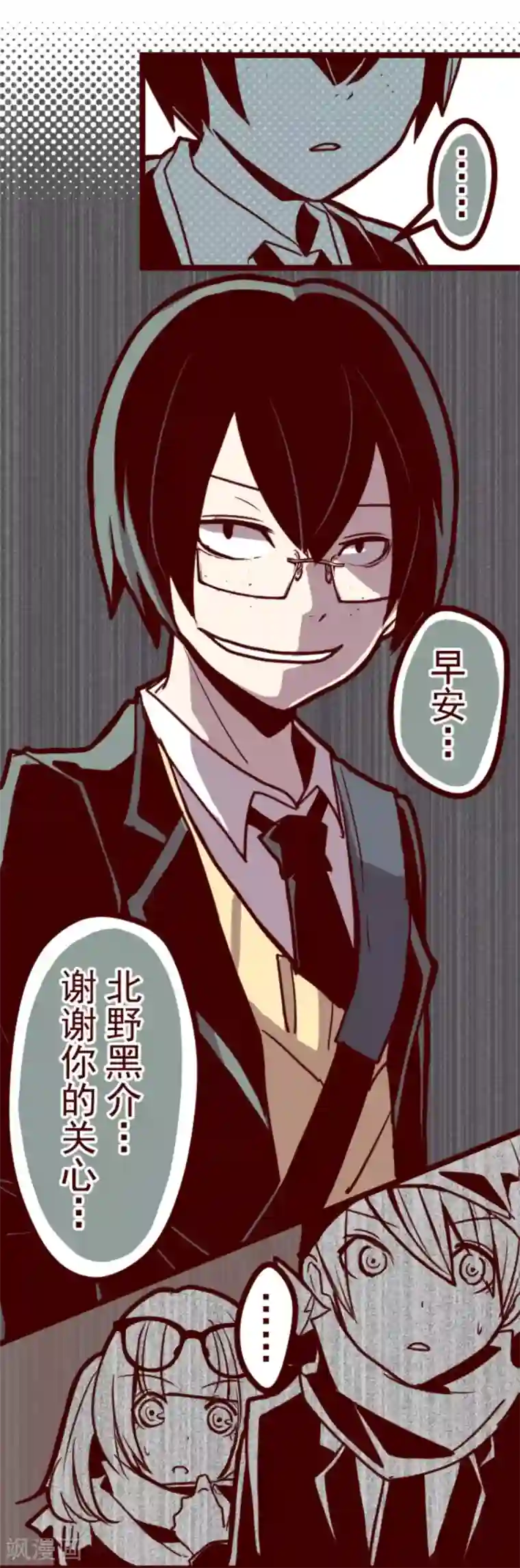 魔气来袭!第16话 不祥之兆