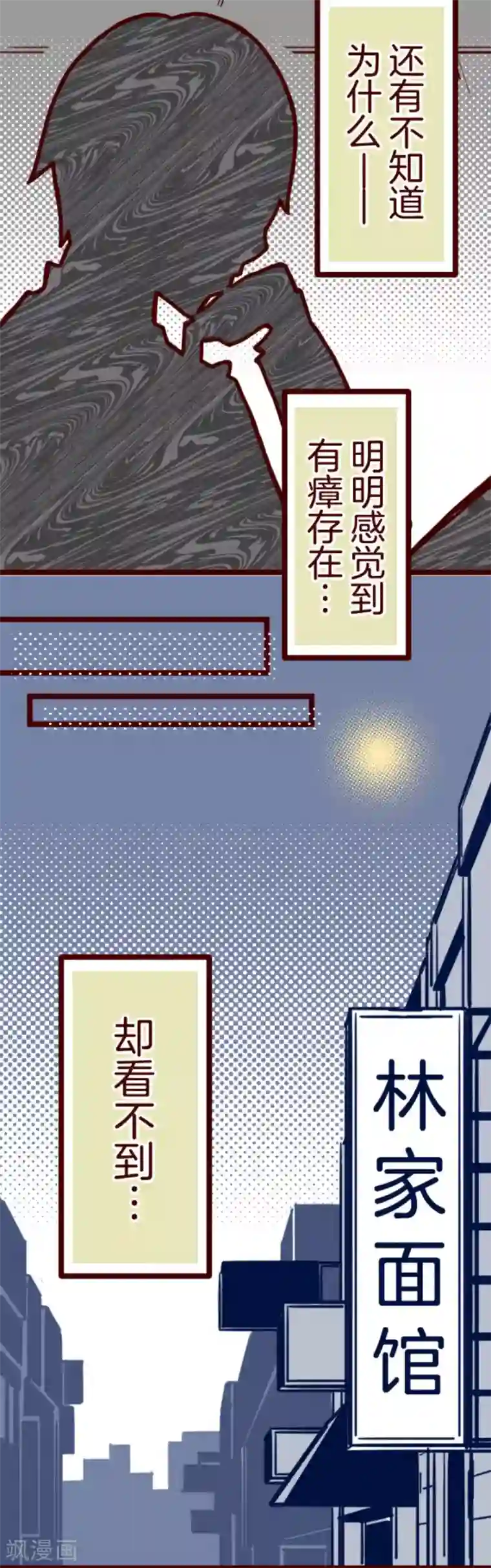 魔气来袭!第16话 不祥之兆