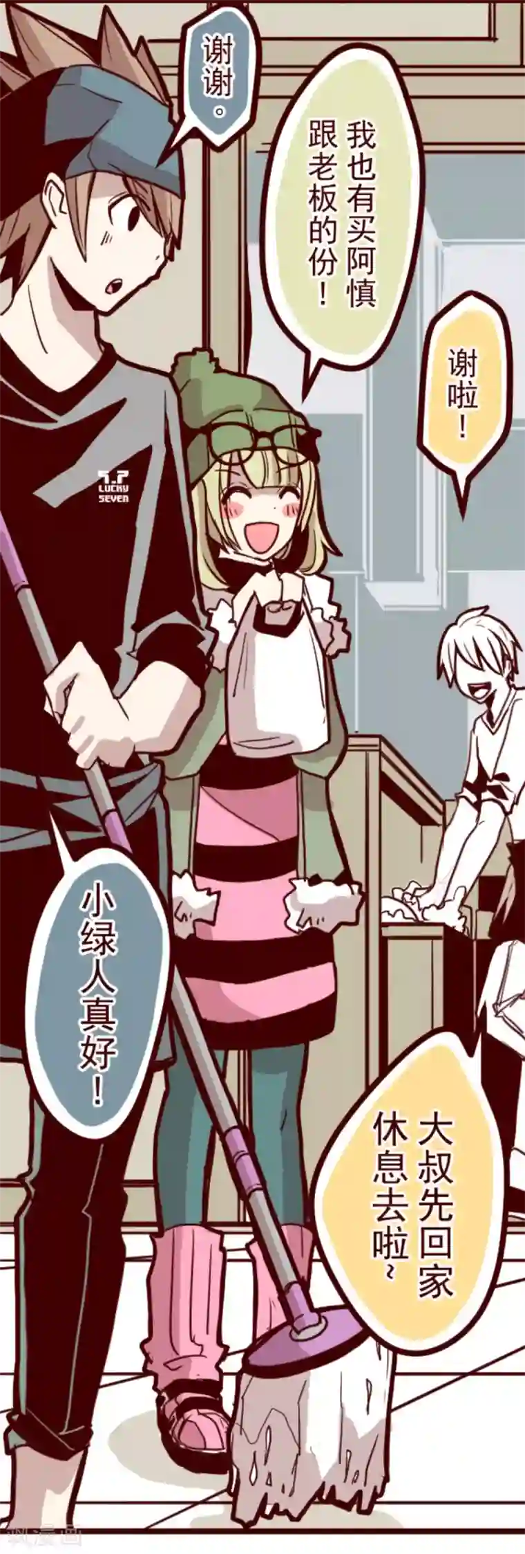 魔气来袭!第16话 不祥之兆