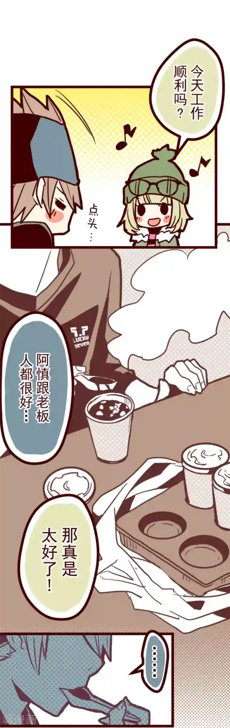 魔气来袭!第16话 不祥之兆