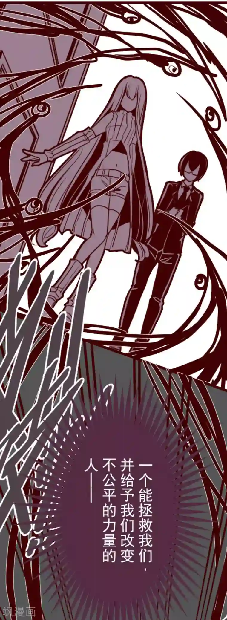 魔气来袭!第16话 不祥之兆