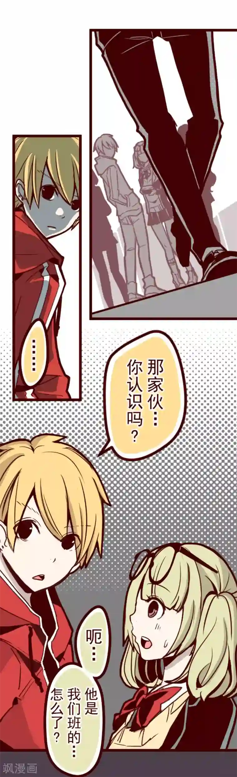 魔气来袭!第17话 放学路上