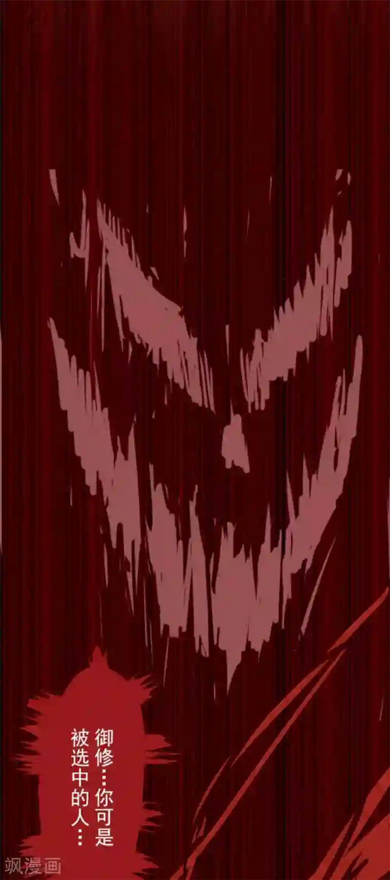 魔气来袭!第17话 放学路上