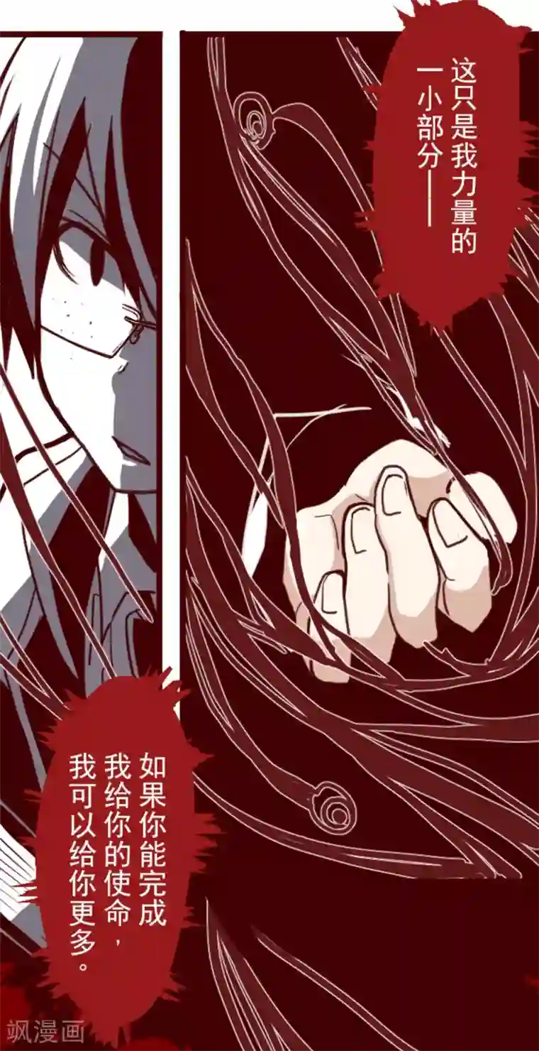 魔气来袭!第17话 放学路上