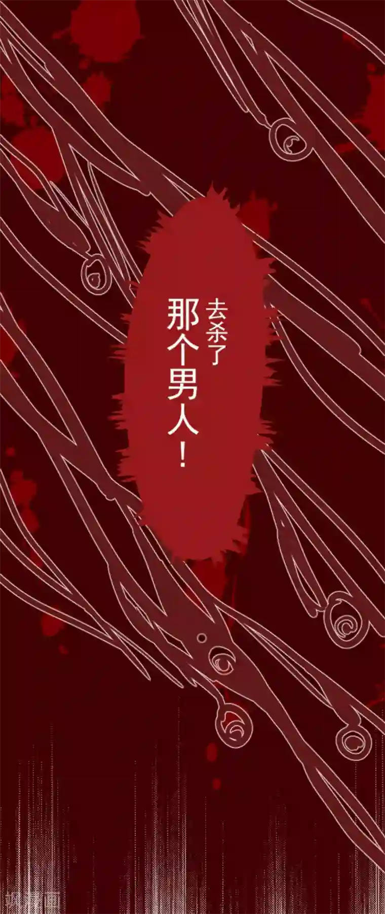 魔气来袭!第17话 放学路上