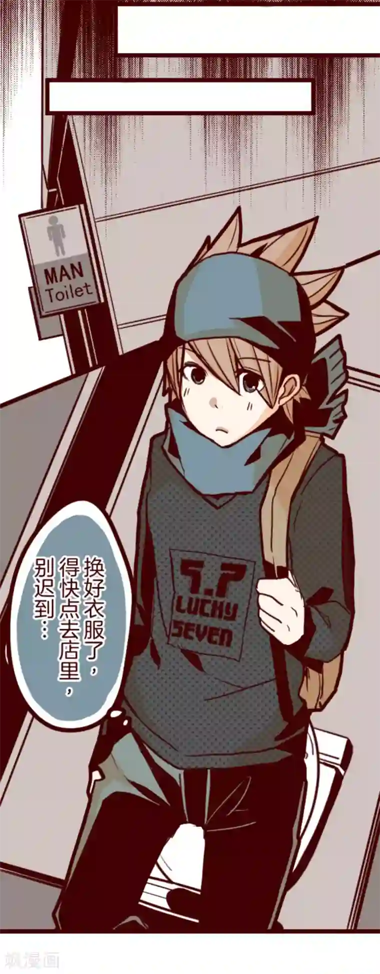 魔气来袭!第17话 放学路上