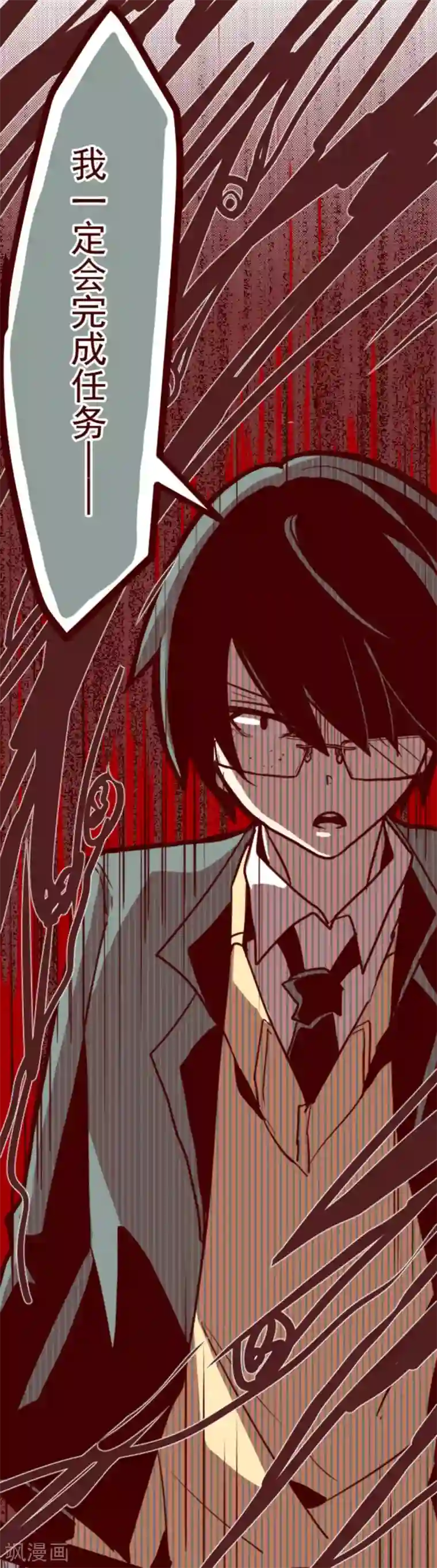 魔气来袭!第17话 放学路上