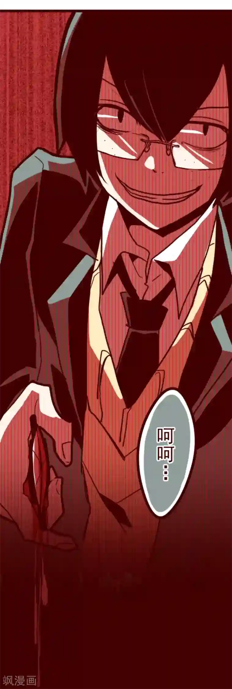 魔气来袭!第17话 放学路上