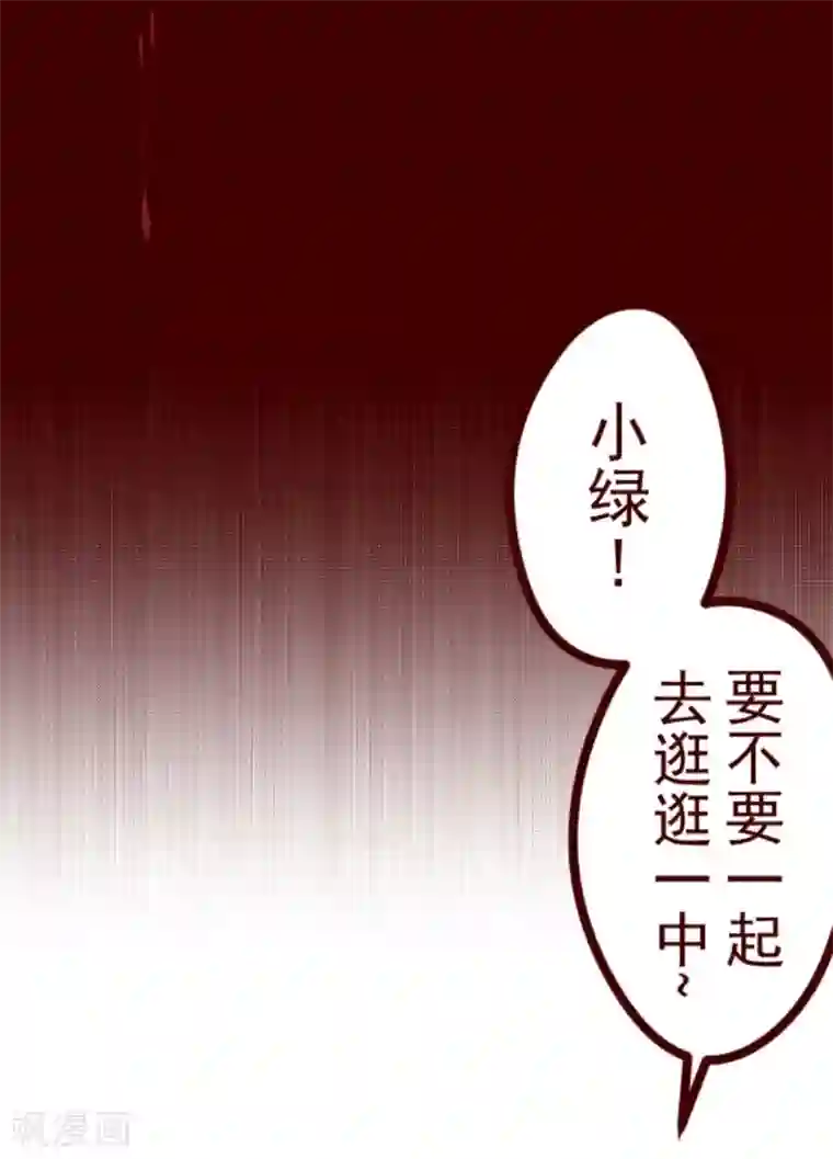 魔气来袭!第17话 放学路上