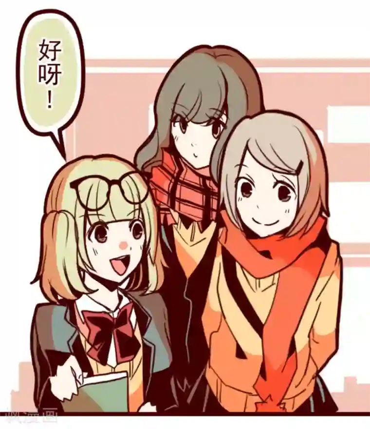 魔气来袭!第17话 放学路上