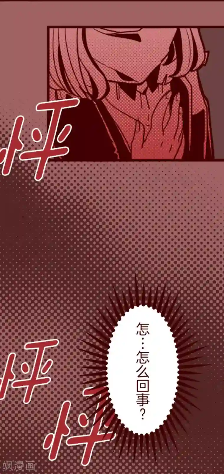 魔气来袭!第17话 放学路上