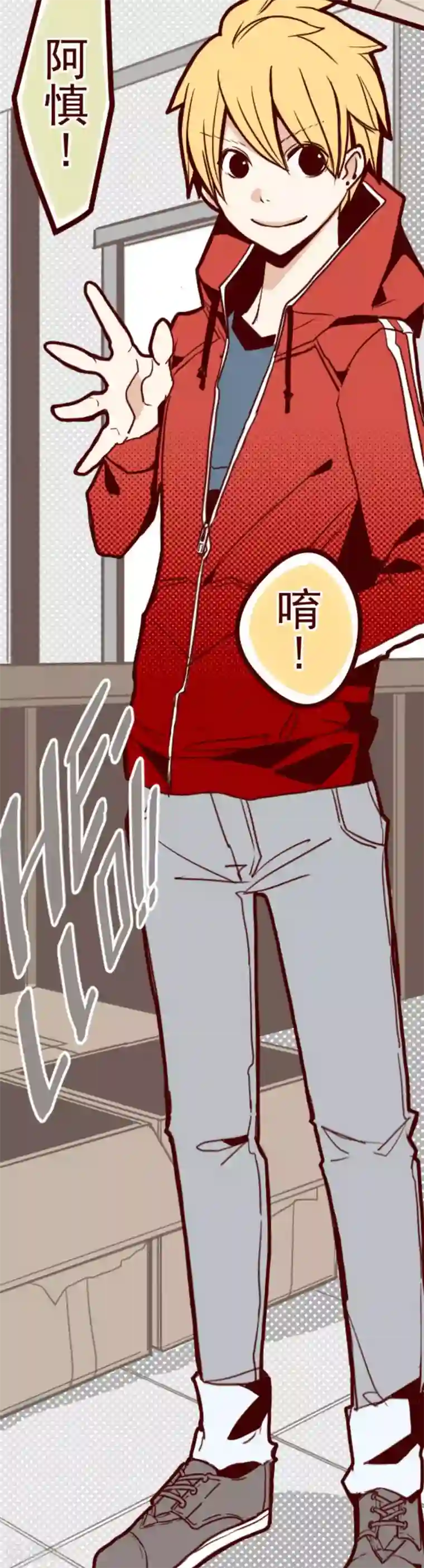 魔气来袭!第17话 放学路上