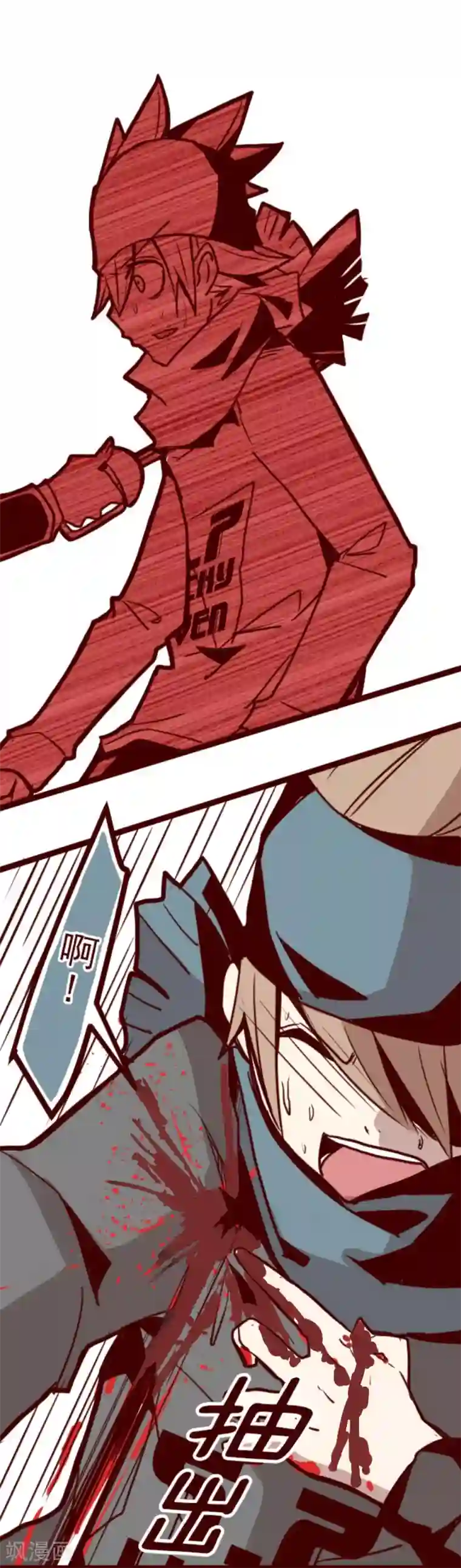 魔气来袭!第18话 萨伯之书