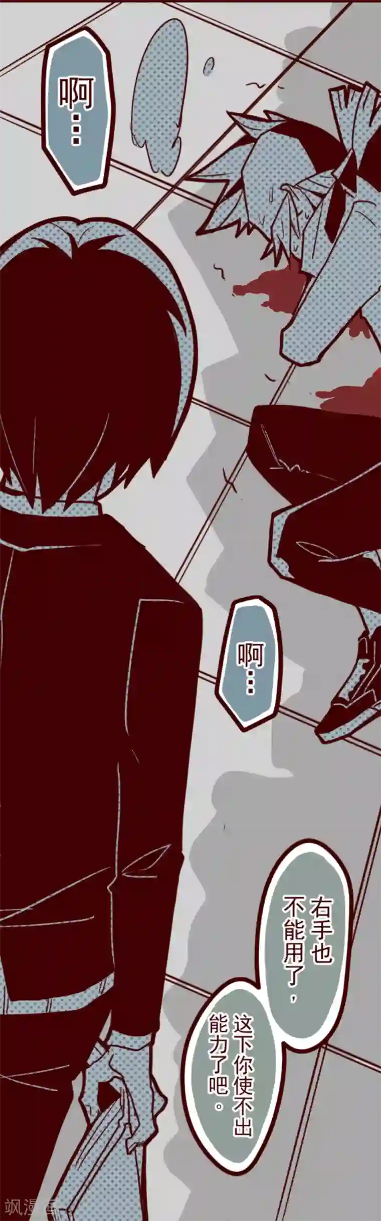 魔气来袭!第18话 萨伯之书