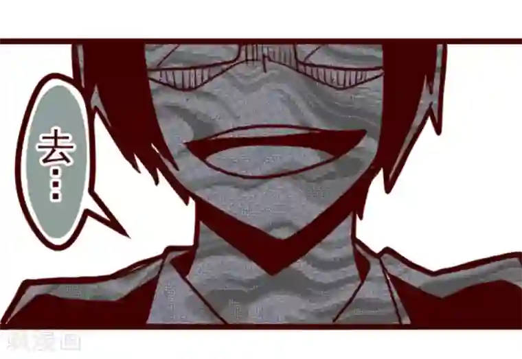 魔气来袭!第18话 萨伯之书