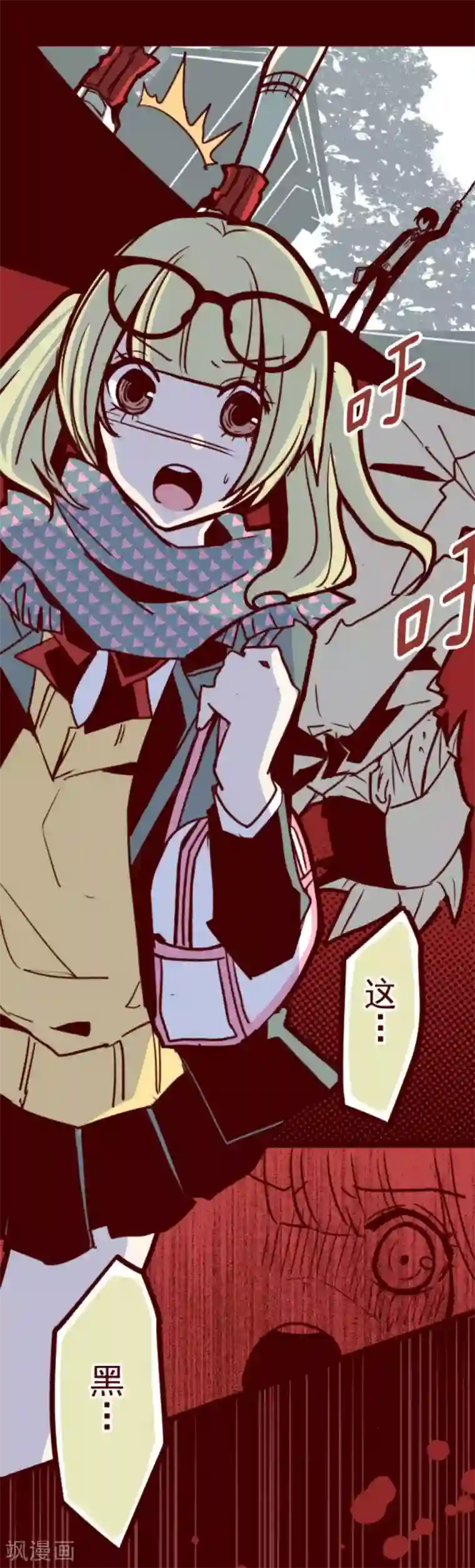 魔气来袭!第18话 萨伯之书